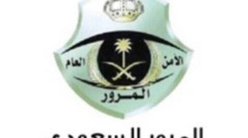 خفض وفيات حوادث الطرق بنسبة 50 %