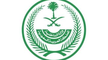 تنفيذ حُكم القتل تعزيرًا بأحد الجناة في منطقة مكة المكرمة