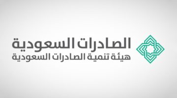 “الصادرات السعودية” تنظم جولة صادرات الخدمات السعودية إلى سلطنة عُمان