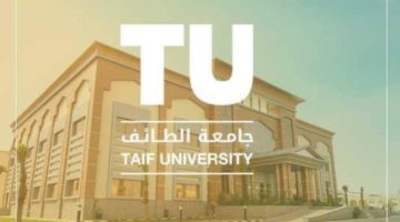 جامعة الطائف الثالثة محليًا والتاسعة عربيًا في التصنيف العربي للجامعات