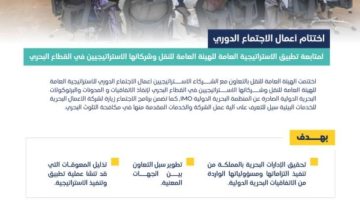 بحث تطبيق إستراتجيَّة النقل البحري