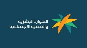الموارد البشرية تعلن زيادة توطين المستوى الإشرافي إلى 100%