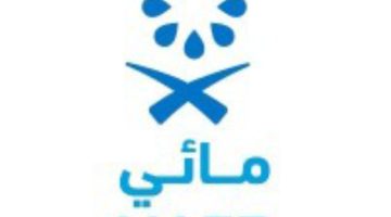 المركز الوطني لكفاءة وترشيد المياه (مائي) يعلن عن وظائف إدارية وتقنية وهندسية