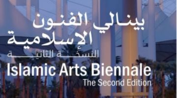 2025.. بينالي وحفلات سعوديَّة عالميَّة