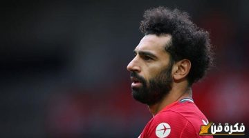 أخيرا عرفنا اللي فيها.. اعرف مصير محمد صلاح وهيلعب مع مين الموسم الجديد