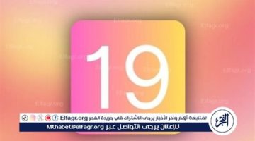 30 نوعا فقط.. قائمة هواتف يدعمها تحديث iOS 19 في آيفون