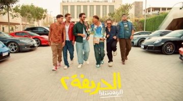 33 مليون.. إجمالي إيرادات فيلم “الحريفة 2” خلال خمس أيام عرض