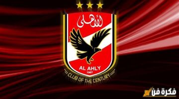 حسين الشحات وميسي وجها لوجه.. اعرف مجموعة الأهلي في كأس العالم للأندية والمباراة الافتتاحية