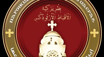 قرار “عاجل” من إيبارشية حلوان بخصوص كاهن في كنيسة العذراء.. ماذا حدث وماذا فعل؟