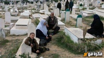 هل يسمع الميت عند زيارة القبور: رحلة غامضة بين الحياة والموت تأسر الأرواح!