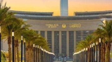 البنك المركزي يطرح أذون خزانة بقيمة 75 مليار جنيها