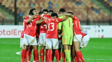 الأهلي يستأنف تدريباته اليوم استعدادًا لنصف نهائي كأس إنتركونتيننتال