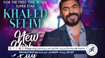 7 يناير.. خالد سليم يبدأ حفلات الشتاء بنيويورك