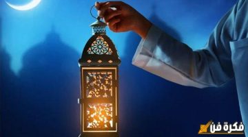 بالحسابات الفلكية.. متى موعد عيد الفطر 2025 وكم عدد أيام الإجازة