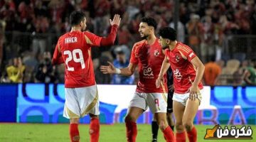 بالاحمر والاسود.. الاهلي يفاجئ جماهيره بهذا الزي أمام باتشوكا ومفاجأة بشأن التشكيل المتوقع