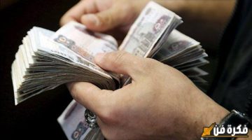 أسعار الفائدة على شهادات الإدخار في بنك مصر بعد القرار الأخير للمركزي: ما يجب معرفته!