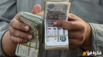 هل أنت مستعد لزيادة معاشات شهر يناير 2025؟ موعد صرف المعاشات في مصر بعد تعديل الحدين الأدنى والأقصى