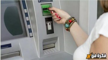 قبل اجتماع البنك المركزي: تعرف على رسوم السحب من ماكينات ATM في مصر وعمولات الاستعلام عن الرصيد | كم كلفتك السحبة؟