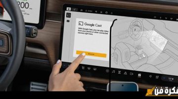 تحديث جديد مذهل يجلب Google Cast وYouTube إلى سيارات Rivian الكهربائية، مما يعزز تجربة القيادة والترفيه!