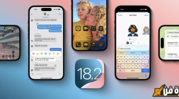 iOS 18.2.1 يصل قريبًا إلى مستخدمي آيفون: ترقبوا التحديث المثير لتحسين تجربة استخدامكم!