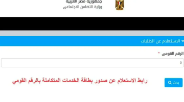 تظلمات كارت الخدمات المتكاملة إلكترونيا.. موعد التنفيذ والخطوات الكاملة