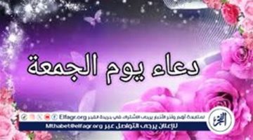 أدعية يوم الجمعة لأولادي