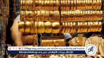 أسعار الذهب اليوم الثلاثاء 24 ديسمبر 2024: استقرار بعد ارتفاع ملحوظ
