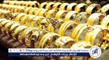 أسعار الذهب اليوم السبت 28-12-2024 في محافظة قنا
