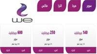 أسعار باقات الإنترنت الجديدة we في مصر الآن تعديلات أسعار كروت الشحن الفكة