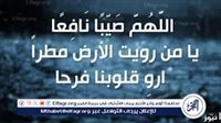 أفضل أدعية الرسول عند نزول المطر.. مطرنا بفضل الله ورحمته