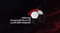 إيقاف وغرامة ومنع حضور الجماهير.. رابطة الأندية تصدر عقوبات الجولة الخامسة من دوري نايل