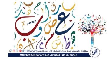احتفال اليونيسكو بـ اليوم العالمي للغة العربية 2024: مستقبل لغة “الضاد” في عصر الذكاء الاصطناعي