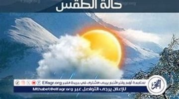 استقرار وطقس معتدل في معظم الأنحاء
