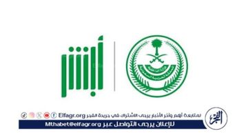الأحوال المدنية تدشّن (4) خدمات إلكترونية جديدة في منصة “أبشر”