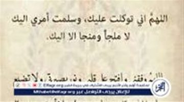 الأدعية التي تساعد الطلاب على التوفيق