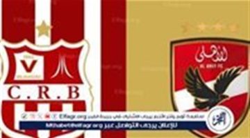 الأهلي وشباب بلوزداد الجزائري بث مباشر