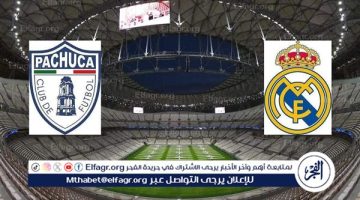 البث المباشر لمباراة ريال مدريد وباتشوكا في نهائي كأس القارات للأندية