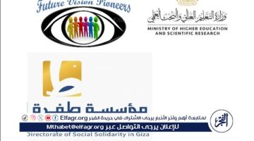 التعليم العالي مبادرة لدعم وتسويق الأفكار والابتكارات العلمية للطلاب والباحثين