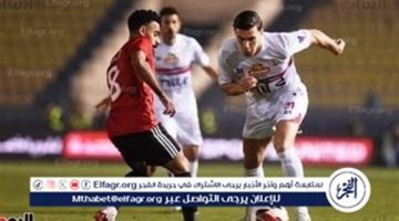 الزمالك يستحق ركلة جزاء أمام طلائع الجيش