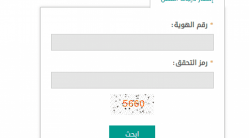 نتيجة الصف الثالث الإعدادي محافظة الشرقية – اكتشف نتائجك الآن وكن أول من يعرف مستقبل دراستك!
