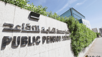 المؤسسة العامة للتقاعد: مستقبل آمن للمتقاعدين وراحة بال الأجيال القادمة