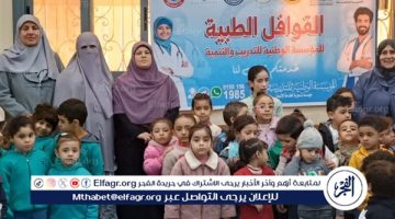 الكشف على اكثر من 250 طفل ضمن القافلة الطبية “أطفالنا بخير” بالدقهلية