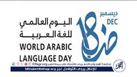 اللغة العربية والتكنولوجيا.. تطبيقات حديثة تسهم في نشر لغة«الضاد» عالميًا