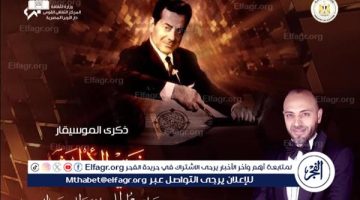الليلة.. الأوبرا تحتفل بذكرى رحيل فريد الأطرش