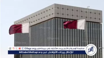 المركزي القطري يخفض الفائدة بعد قرار الفيدرالي الأمريكي