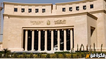 البنك المركزي: فتح 7.5 مليون حساب خلال فعاليات الشمول المالي منذ 2017