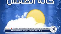 انخفاض درجات الحرارة ورياح قوية…تعرف على توقعات هيئة الأرصاد الجوية اليوم الخميس