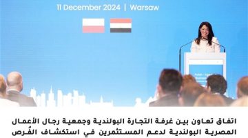 انعقاد اللجنة المُشتركة المصرية البولندية بعد 30 عامًا.. وافتتاح مشروع جديد للطاقة المتجددة ضمن برنامج «نُوَفِّي»