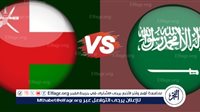 بث مباشر آلحين.. مشاهدة ماتش السعودية × عمان شاهد البث المباشر hd دون تقطيع في كأس الخليج