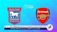 بث مباشر أرسنال وإبسويتش تاون دون تقطيع.. مشاهدة البث المباشر Arsenal في الدوري الإنجليزي الممتاز